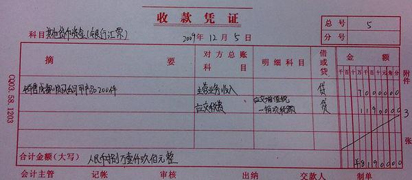 以此来判断 追问 那在收款凭证上填写:" 管理费用  借;其他应收款  贷