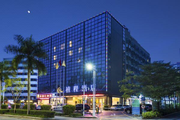 禧程酒店(深圳南山后海店)