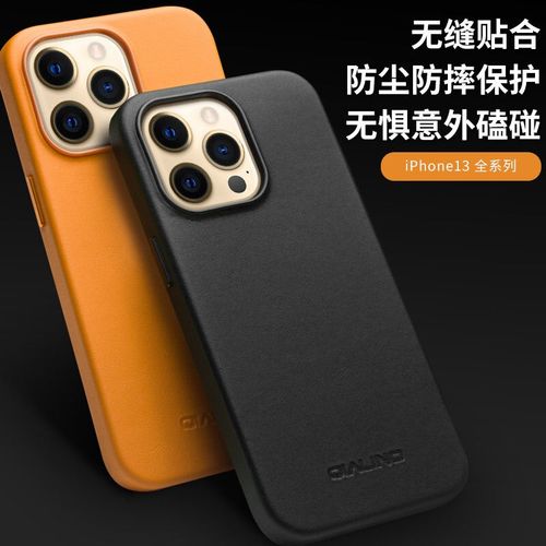 iphone13后壳图片,iphone13后壳 质普 苹果13pro max手机壳iphone13真皮magsafe磁吸后