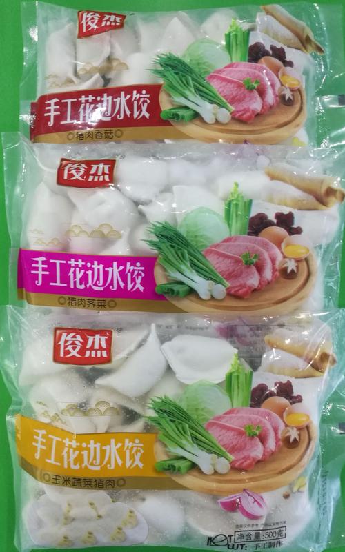 500g俊杰花边水饺惊爆价6.9元/袋