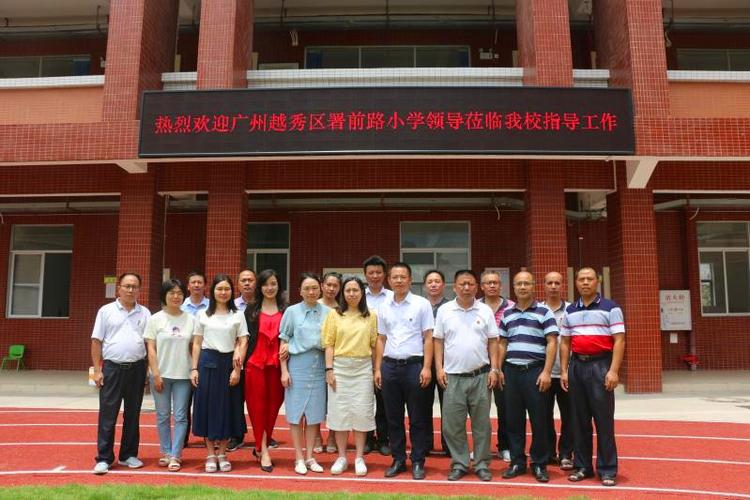越秀区署前路小学到旺洞越秀小学开展帮扶交流活动