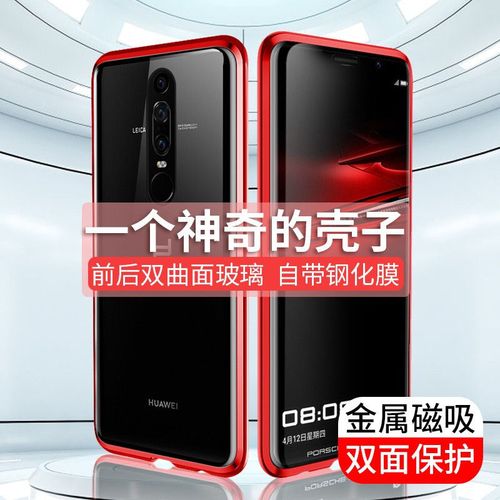 maters保时捷,mate10保时捷 珍酷 华为maters保时捷版手机壳双面玻璃钢化透明全包