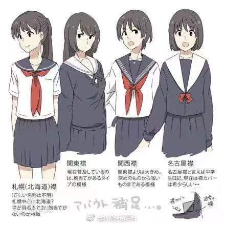 水手服的画法