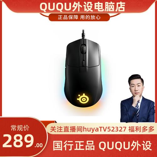 ququ推荐赛睿rival300s游戏鼠标电脑电竞右手工学设计usb鼠标
