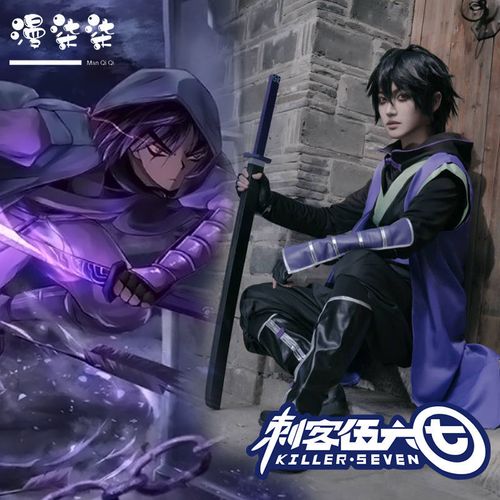 刺客伍六七cos服儿童装表演服装柒刺客服周边动漫cosplay服假发