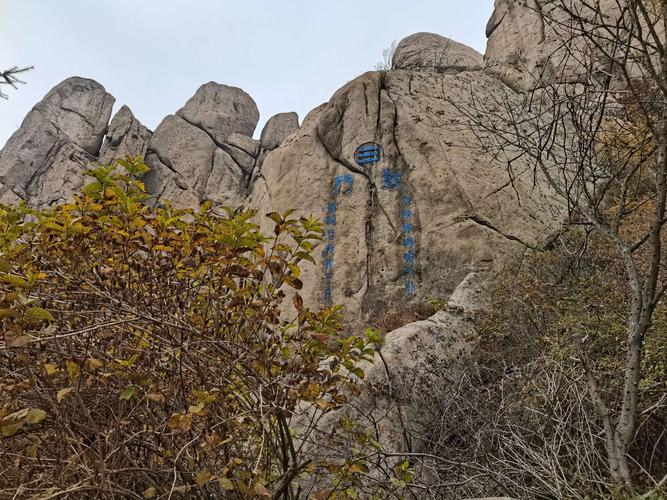 九九重阳登巨峰转八门