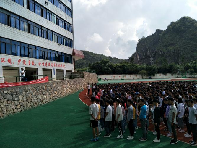 兴义二中中秋前安全教育工作简报