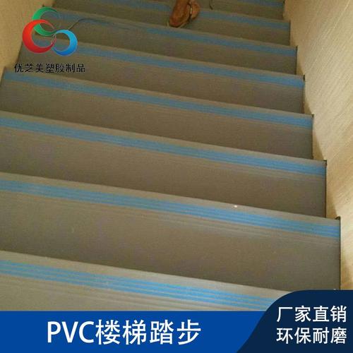 楼梯踏步pvc塑胶地板幼儿园环保室内楼梯踏步贴台阶防滑条防滑垫