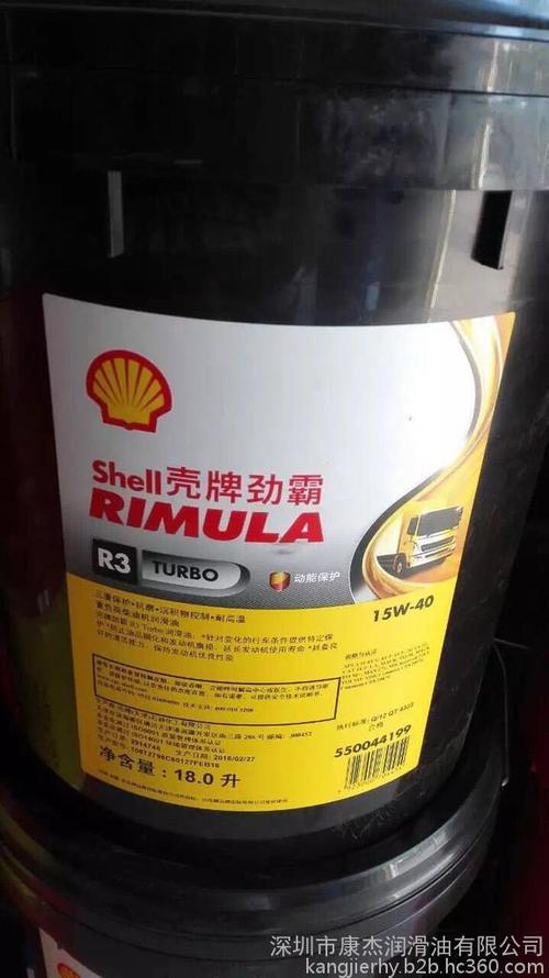 壳牌劲霸r3 15w-40柴油机油