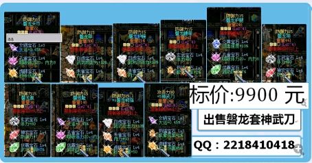 边城游侠《新破天一剑》交易平台 - 预:出售 磐龙套 .