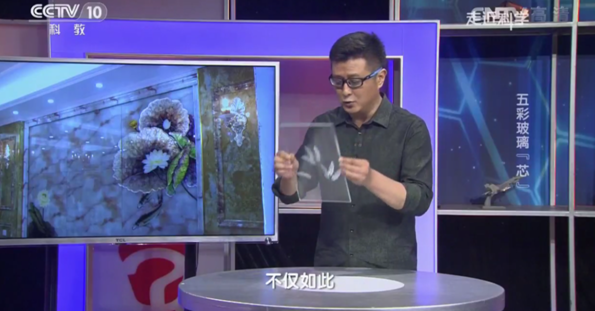 cctv10科教频道《走近科学》专访南京宝岩为观众揭秘
