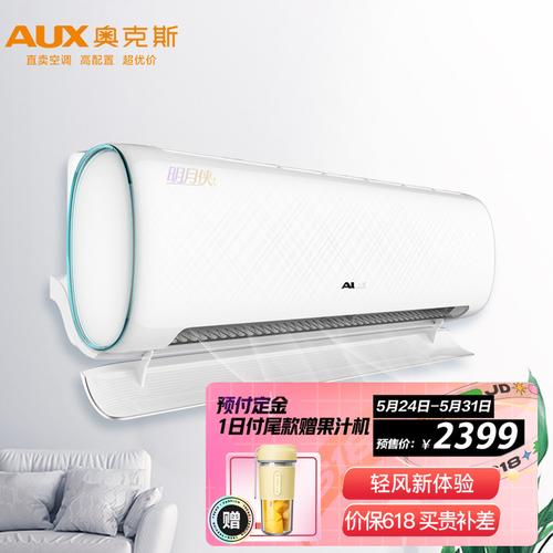 图片来源京东,侵删 奥克斯kfr-35gw/bpr3pya1(b1) 京东  2599.