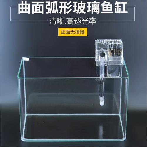 海星鱼缸米妮客厅办公室桌面曲面透明玻璃小型迷你金鱼小鱼缸水族箱