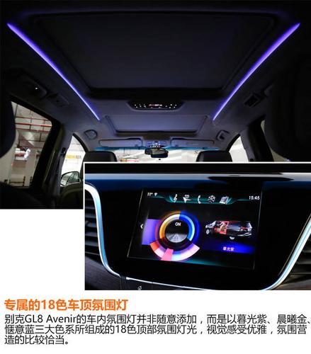 别克gl8 avenir试驾 为价值和服务买单
