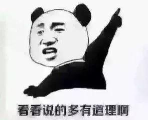 理性有理 表情包:讲道理