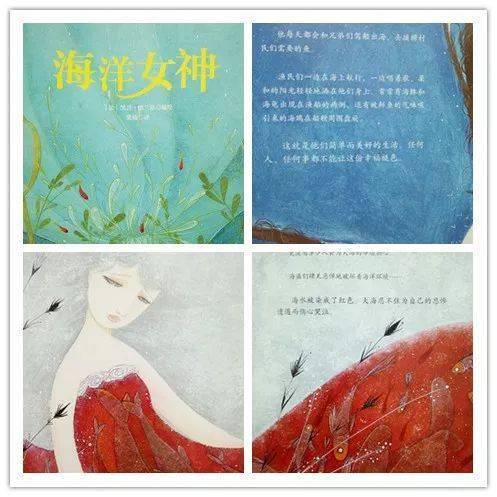 故事| 海洋女神