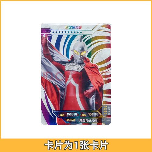 欧布奥特曼卡片荣耀版11弹奥特曼六兄弟zr艾斯赛文ur金沙赛罗闪耀小金