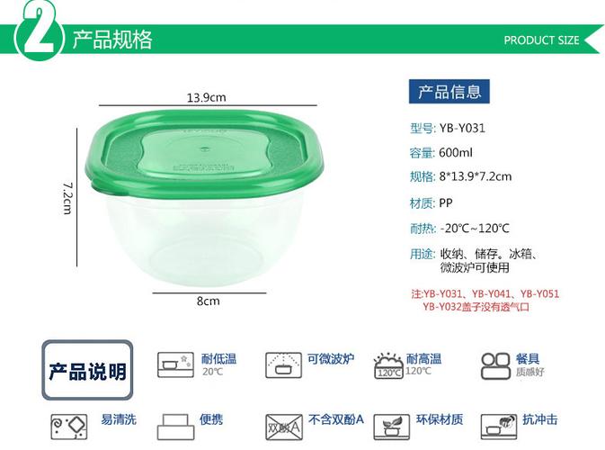 乐亿多佳密盒 平盖简便保鲜盒 pp5塑料透明便当盒 yb-y031 600ml