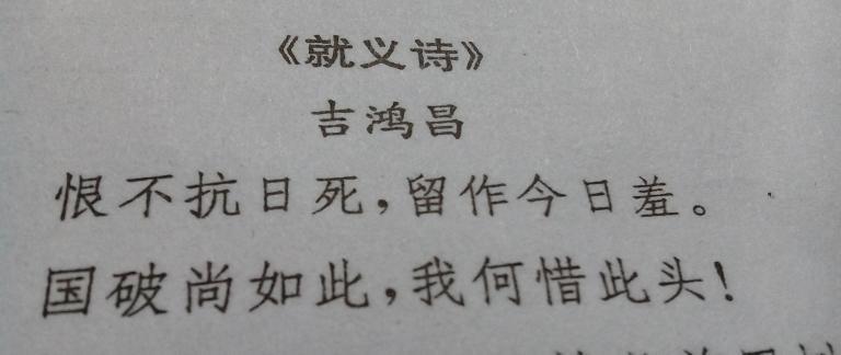 就义诗的意思?