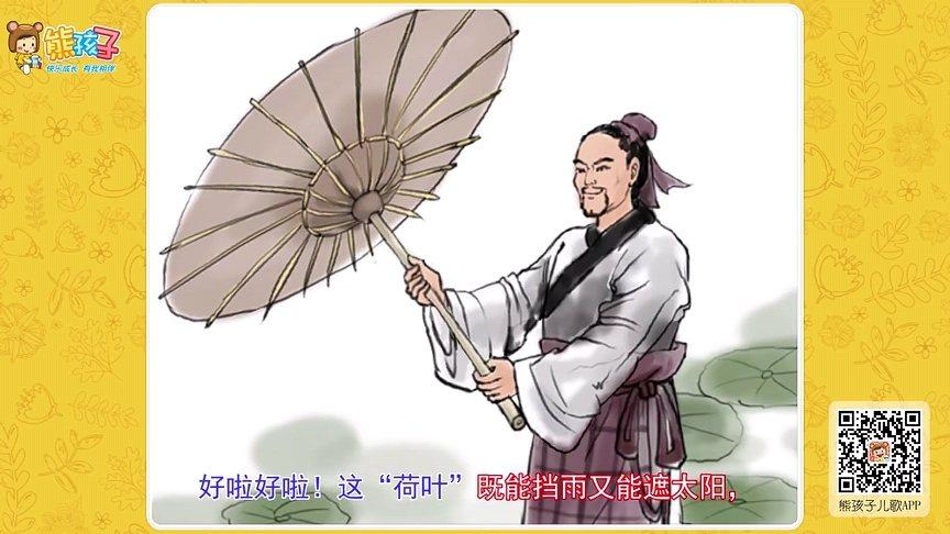 绘本阅读《鲁班造伞》