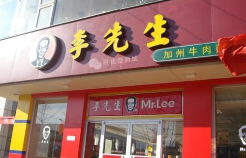 生意火爆的李先生牛肉面让你稳赚不赔