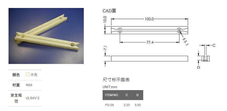 有限公司主要生产配线器材,电子塑胶零件,尼龙螺丝,尼龙铆钉,文具扣