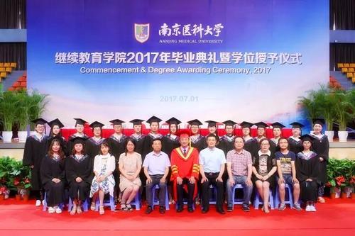 院长乔学斌率队参加南医大继续教育学院2017年毕业典礼暨学位授予仪式
