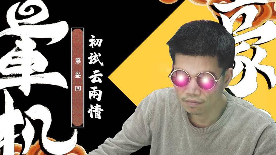 岂游此理Ⅱ42索尼延时黑命贵晕机演员请就位