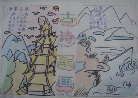 一年级杜牧的画手抄报一年级手抄报