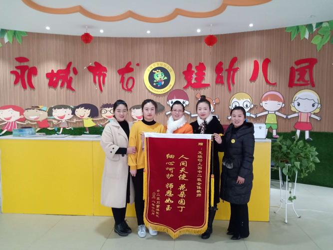 龙娃幼儿园——家长送锦旗,情意暖人心!