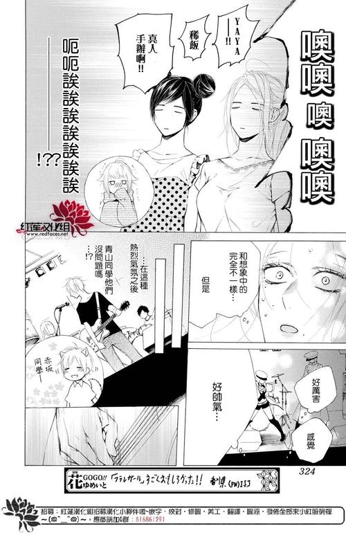 失恋girl-第06话免费阅读-免费漫画在线看-歪歪漫画