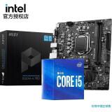 10500 10600kf 10100处理器主板cpu套装电脑 微星b560m-a pro 板u套装