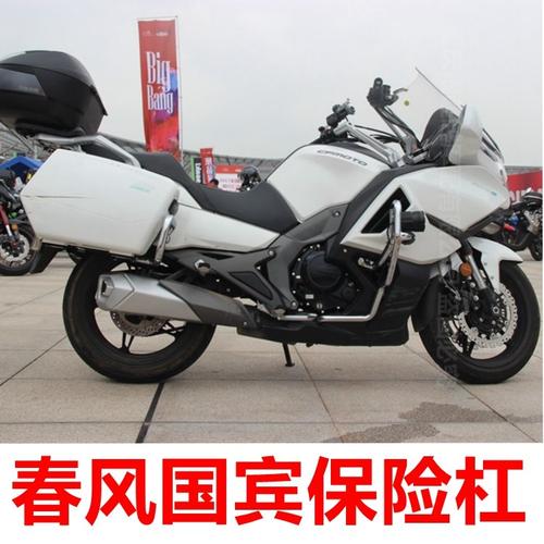 摩托车春风cf650tr-g国宾19款尊享版保险杠前防摩托车