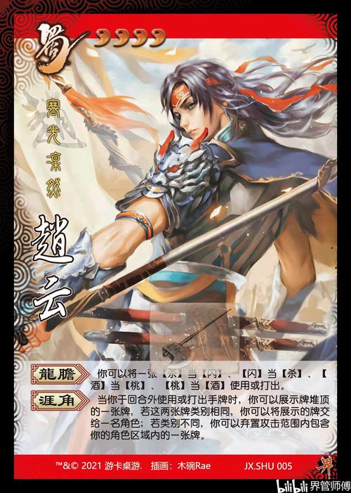 三国杀身份局面杀武将汇标准版魏蜀