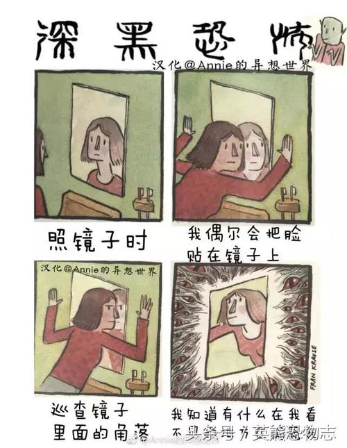 一波让你细思恐极的小漫画,看完起一身鸡皮疙瘩