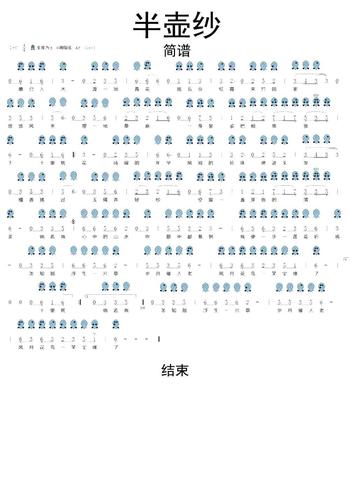 >>半壶纱6孔陶笛曲谱乐谱