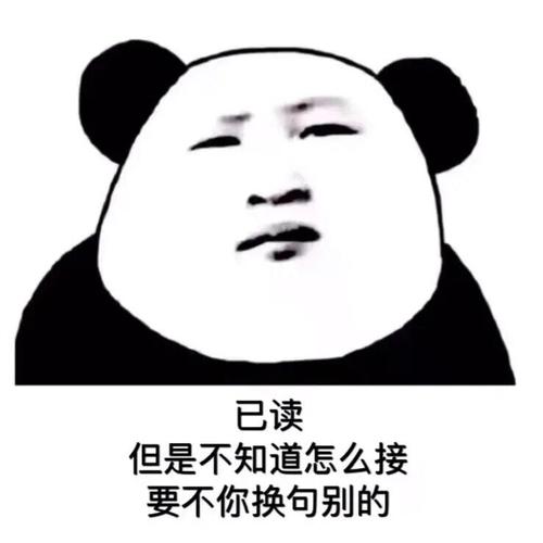 有趣搞笑表情包_表情包_搞笑日常_素材_表情包