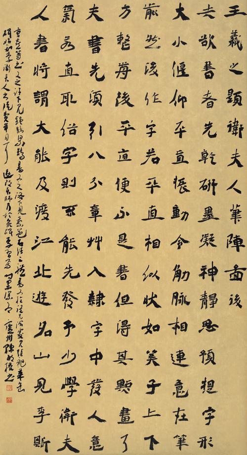 陈敏权书法作品(83×45)