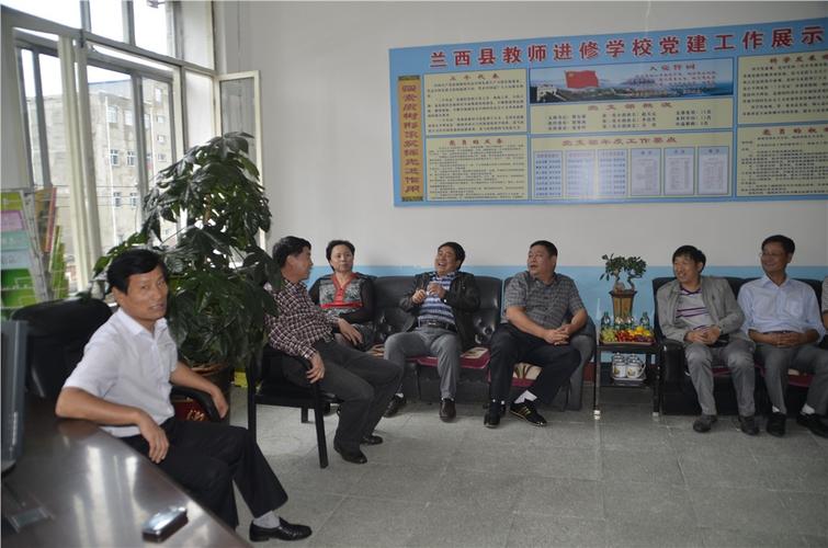 全市教师进修学校校长工作会议在兰西召开