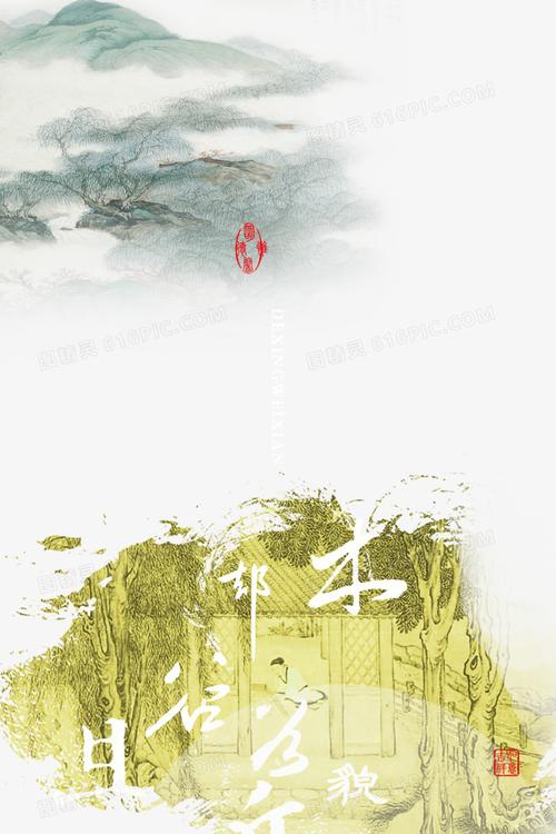 中国风艺术汉韵国画远山背景渲染书法品德晕染图精灵为您提供古风