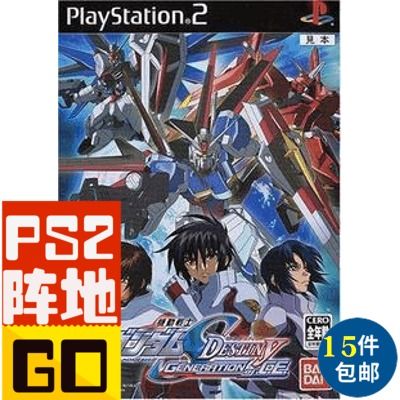 信赖铃音ps2游戏碟贴纸 sd高达g世纪seed destiny c.