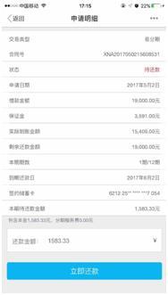 小额贷款测评pk: 宜人贷,拉卡拉易分期,平安i贷