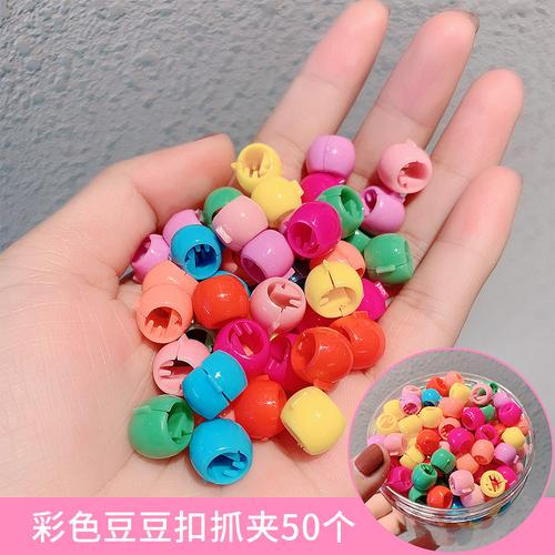 1#彩色豆豆扣50个