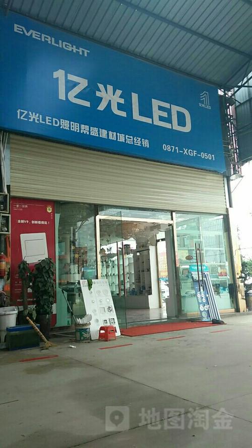 亿光led