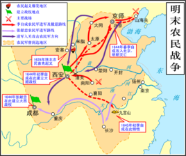 明末农民起义