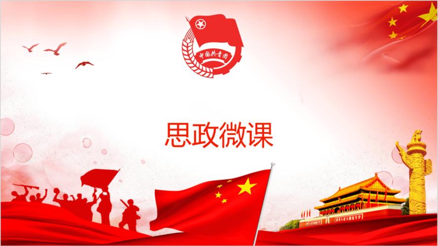 【团日活动】19级网新编运1班;"疫"不容辞抗疫主题微思政课