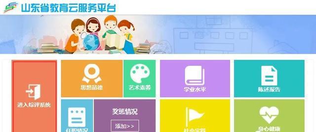 转发收藏手把手教你填写山东省教育云服务平台信息