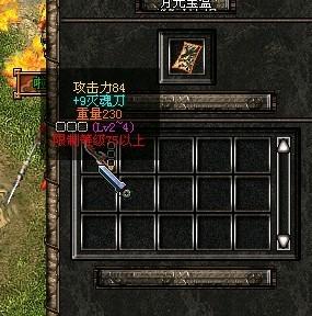 边城游侠《新破天一剑》交易平台 -  83空血魔套好宝石