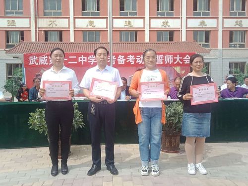 誓创佳绩铸辉煌 苔米小花怒绽放——记武威第十二中学