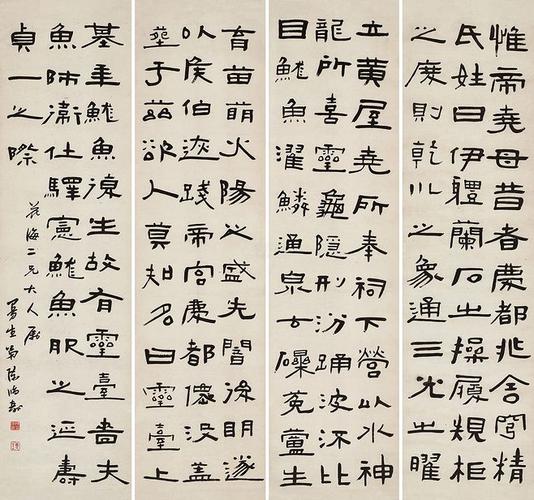 陈鸿寿 隶书 四屏立轴 纸本作品欣赏